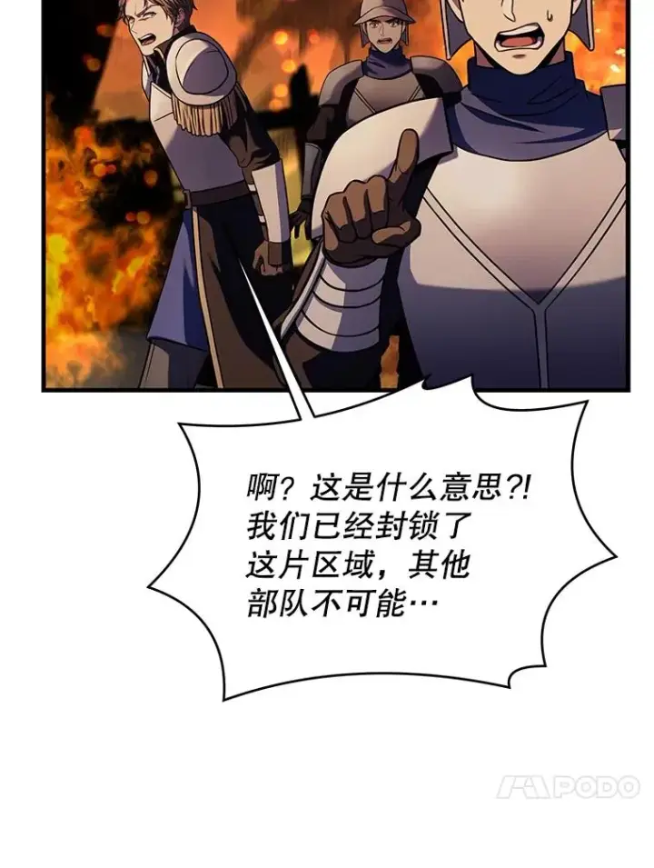 漫画《史诗级枪骑士再临》85.不能打破的约定第78张图