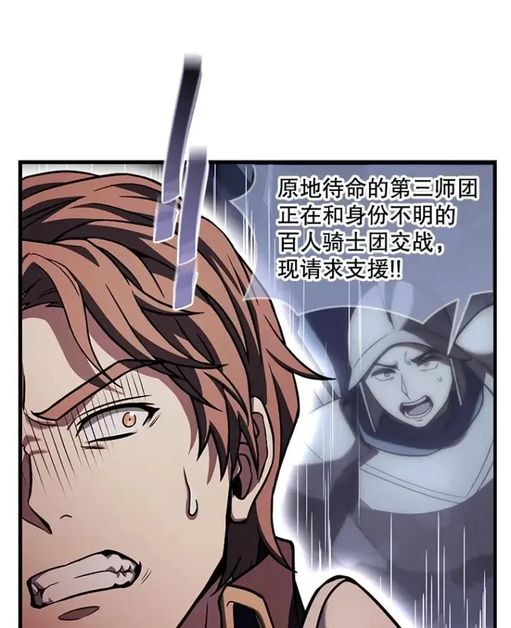 漫画《史诗级枪骑士再临》85.不能打破的约定第79张图