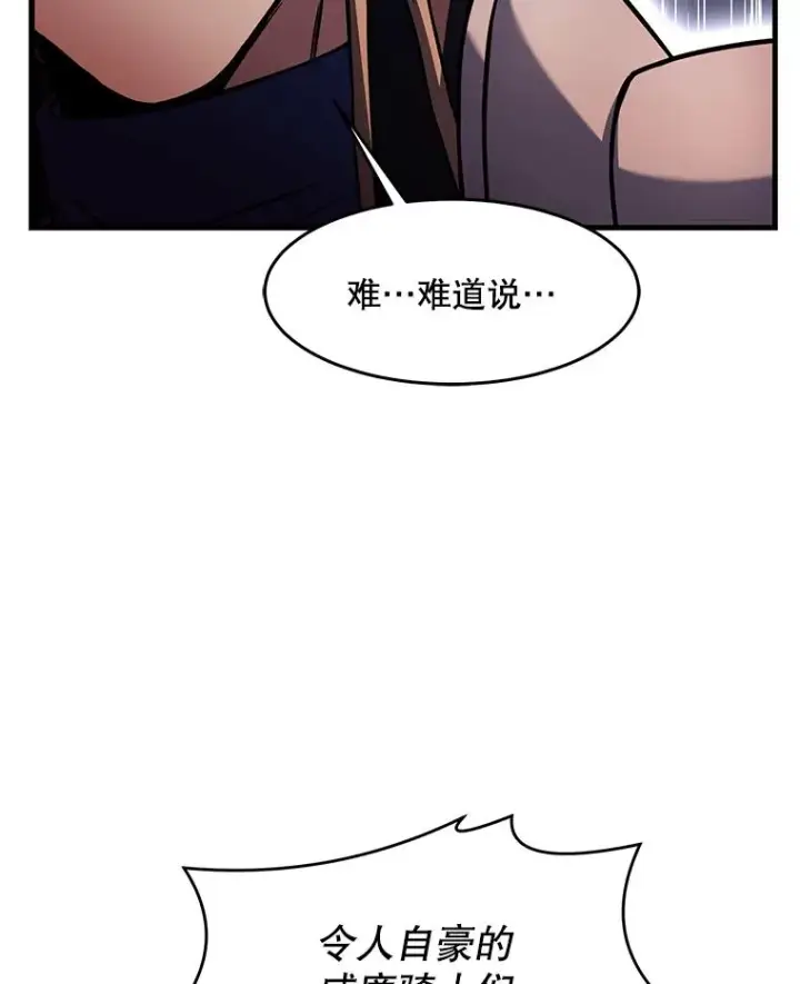 漫画《史诗级枪骑士再临》85.不能打破的约定第80张图