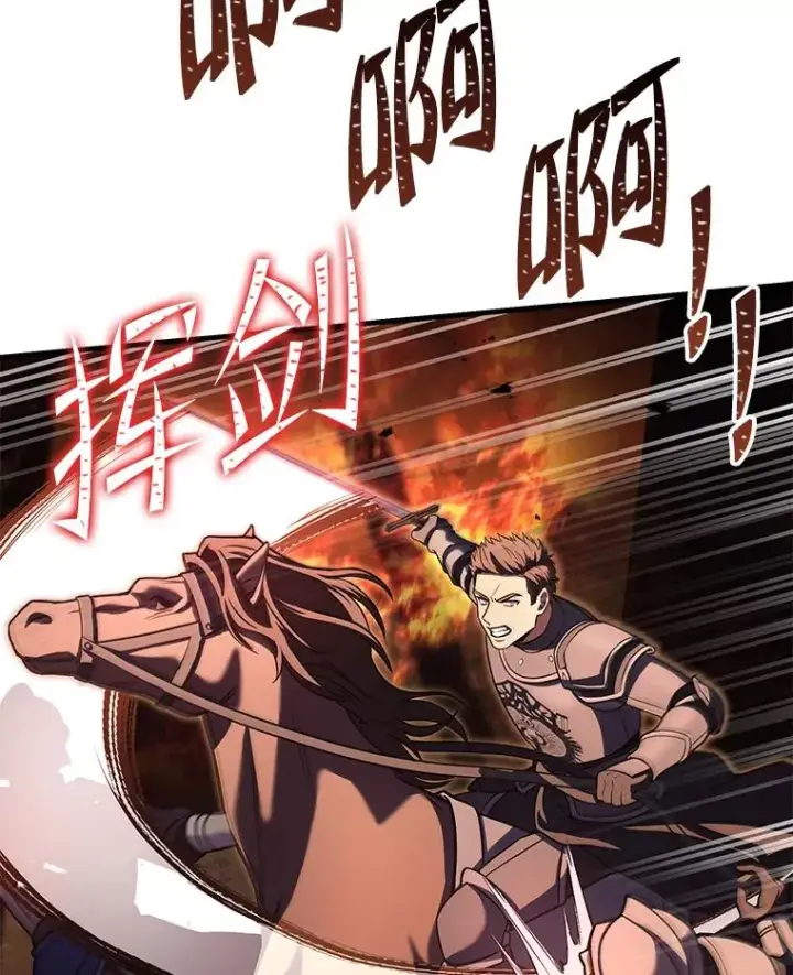 漫画《史诗级枪骑士再临》85.不能打破的约定第84张图