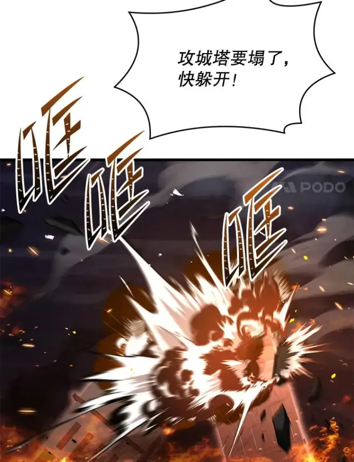 漫画《史诗级枪骑士再临》85.不能打破的约定第92张图