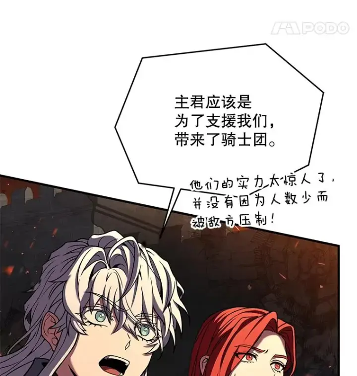 漫画《史诗级枪骑士再临》85.不能打破的约定第96张图