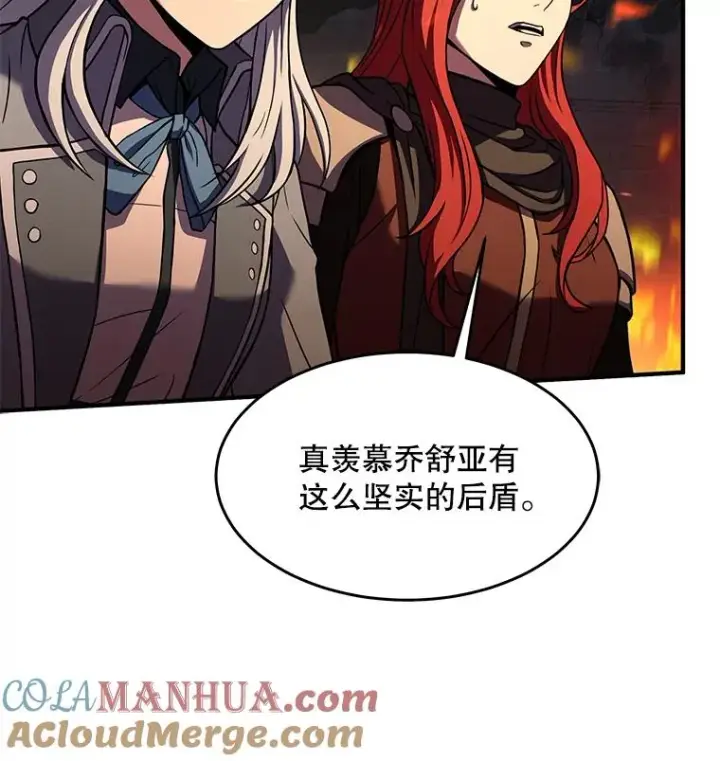 漫画《史诗级枪骑士再临》85.不能打破的约定第97张图
