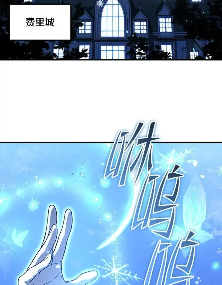 漫画《史诗级枪骑士再临》89.选择第100张图