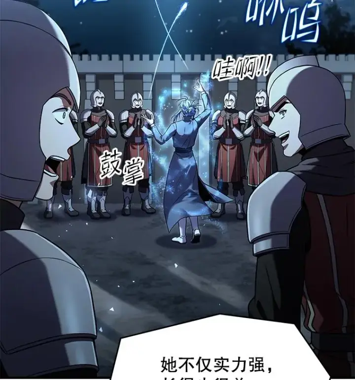 漫画《史诗级枪骑士再临》89.选择第104张图