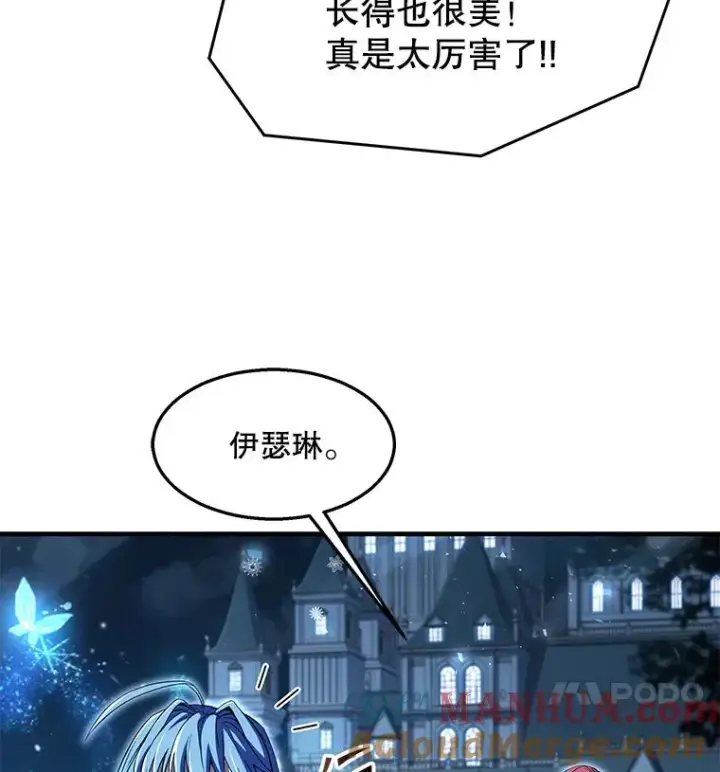 漫画《史诗级枪骑士再临》89.选择第105张图