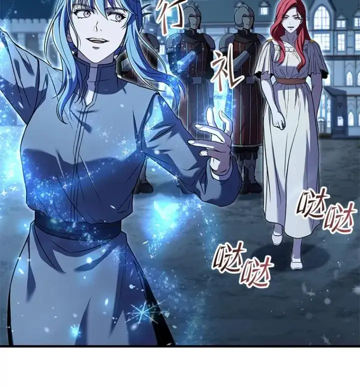 漫画《史诗级枪骑士再临》89.选择第106张图