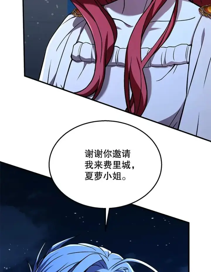 漫画《史诗级枪骑士再临》89.选择第108张图