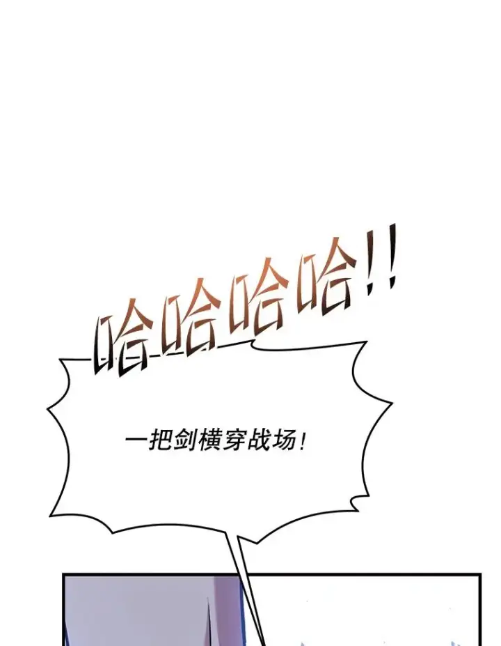漫画《史诗级枪骑士再临》89.选择第110张图