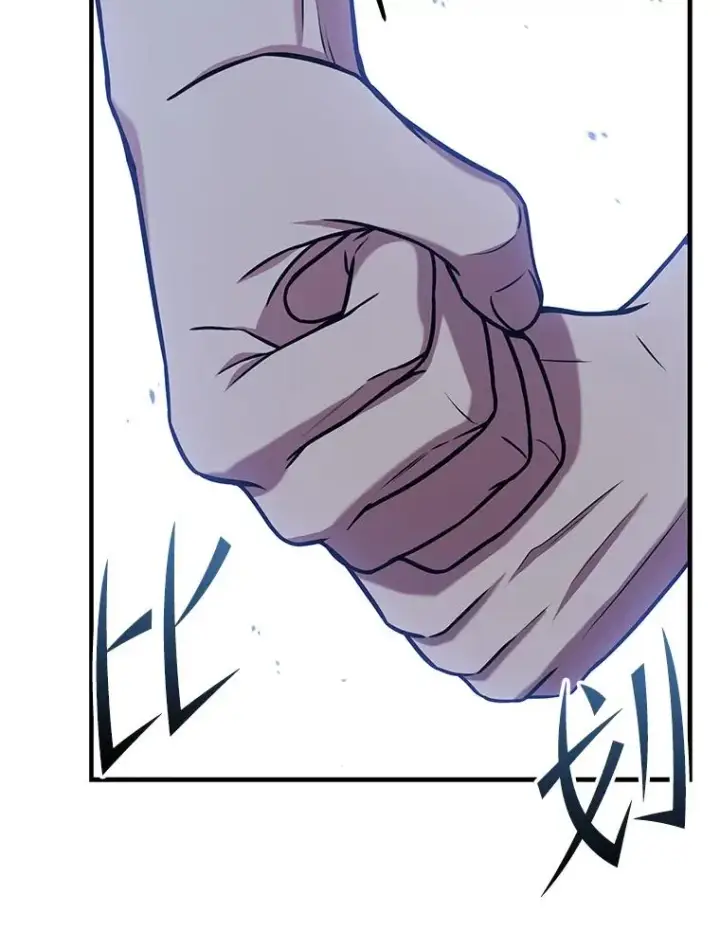 漫画《史诗级枪骑士再临》89.选择第111张图