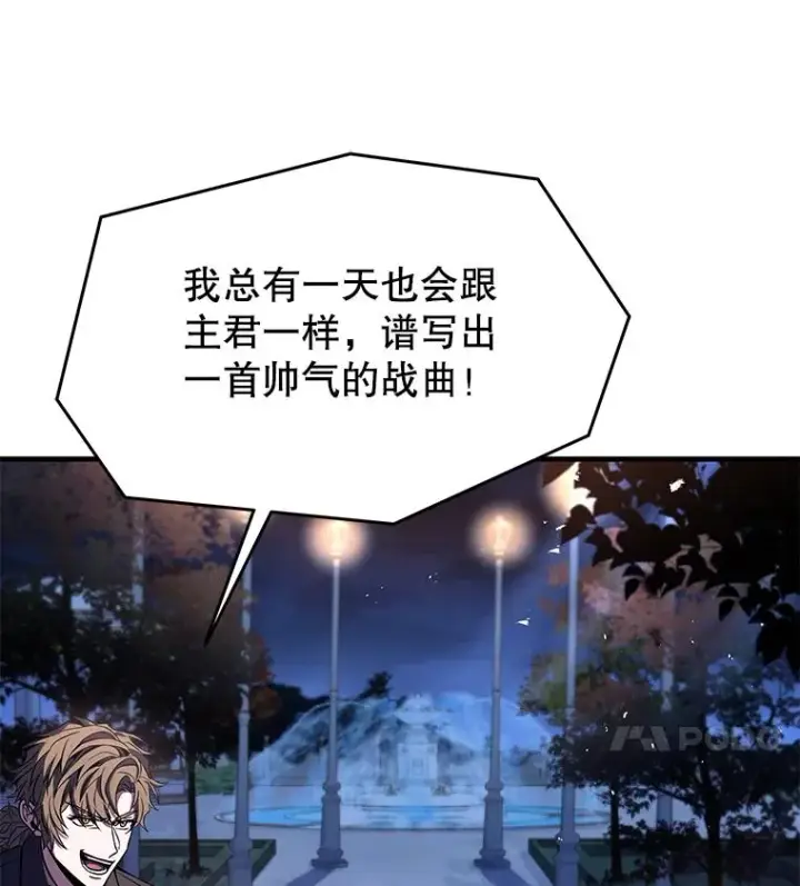 漫画《史诗级枪骑士再临》89.选择第112张图