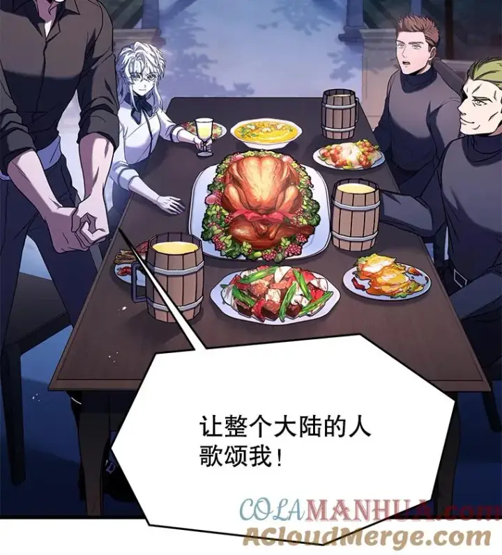 漫画《史诗级枪骑士再临》89.选择第113张图