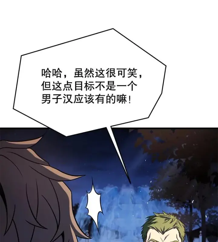 漫画《史诗级枪骑士再临》89.选择第114张图