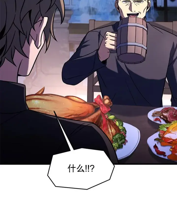 漫画《史诗级枪骑士再临》89.选择第115张图