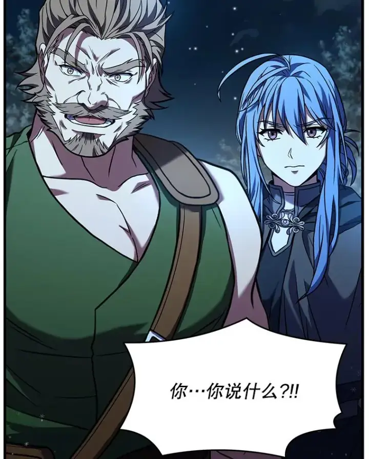 漫画《史诗级枪骑士再临》89.选择第12张图