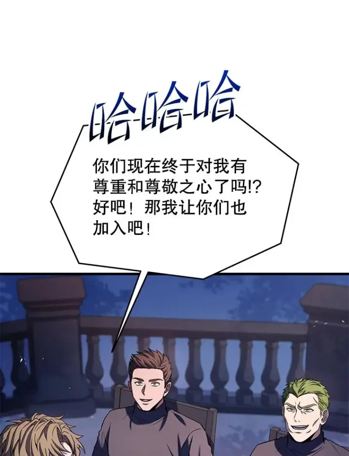 漫画《史诗级枪骑士再临》89.选择第120张图