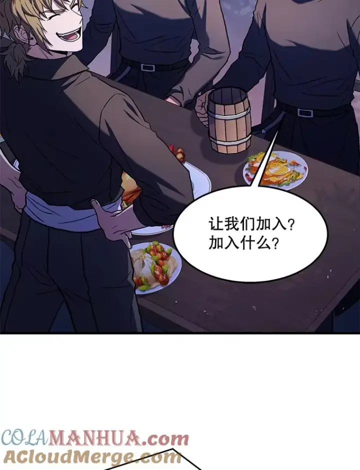 漫画《史诗级枪骑士再临》89.选择第121张图