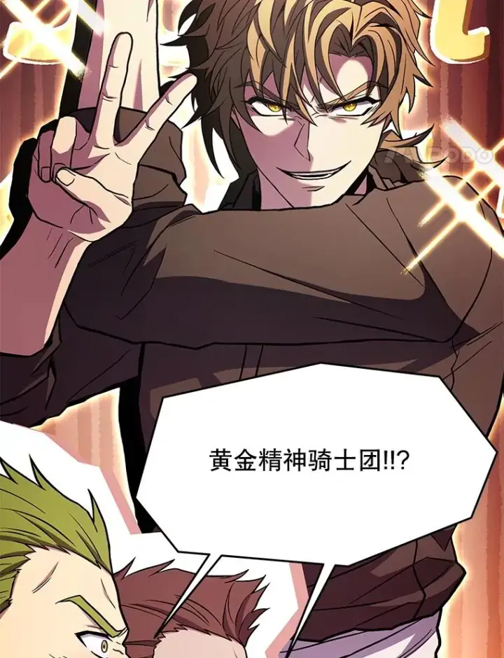 漫画《史诗级枪骑士再临》89.选择第123张图