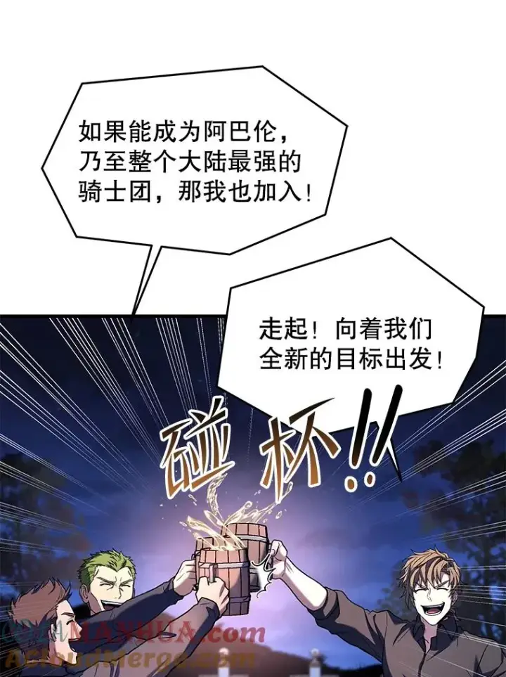 漫画《史诗级枪骑士再临》89.选择第125张图