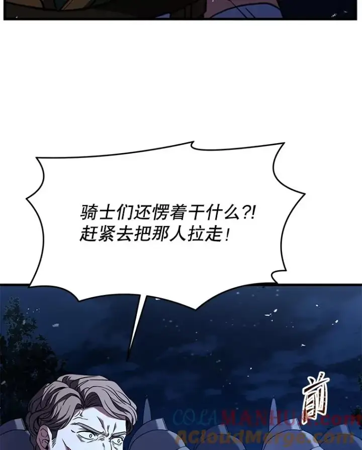 漫画《史诗级枪骑士再临》89.选择第13张图