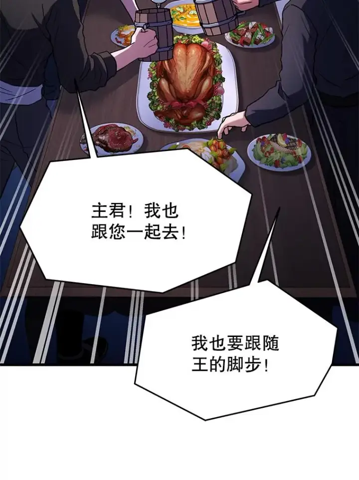 漫画《史诗级枪骑士再临》89.选择第130张图