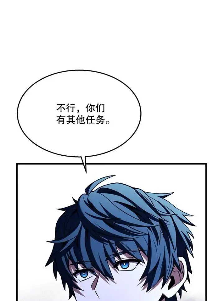 漫画《史诗级枪骑士再临》89.选择第131张图