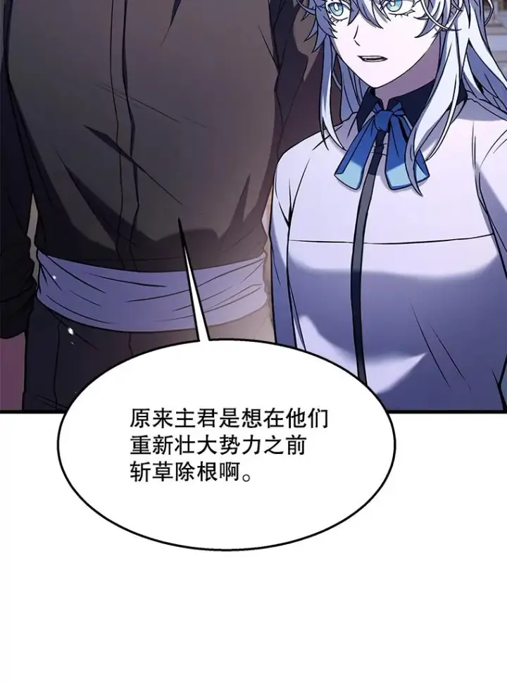 漫画《史诗级枪骑士再临》89.选择第135张图
