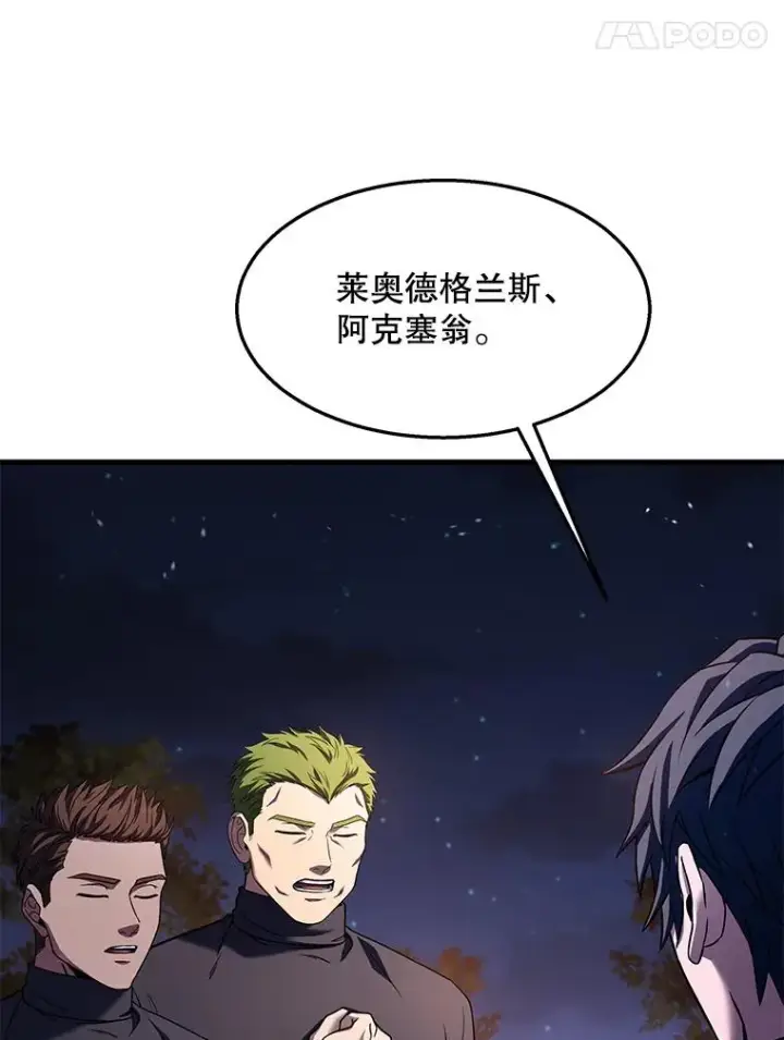 漫画《史诗级枪骑士再临》89.选择第136张图