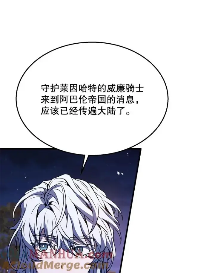 漫画《史诗级枪骑士再临》89.选择第141张图