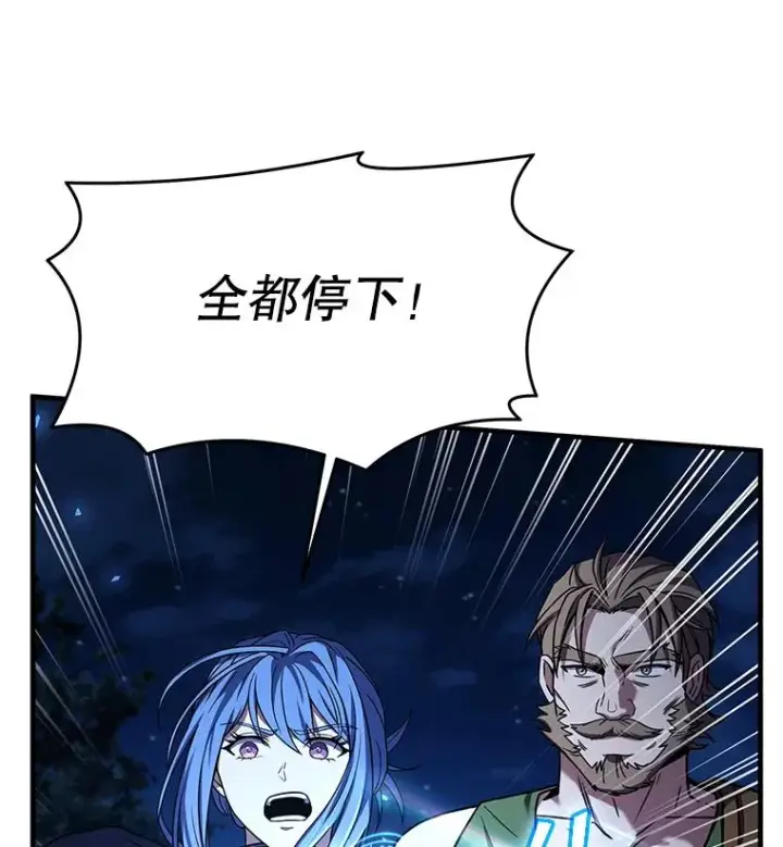 漫画《史诗级枪骑士再临》89.选择第15张图