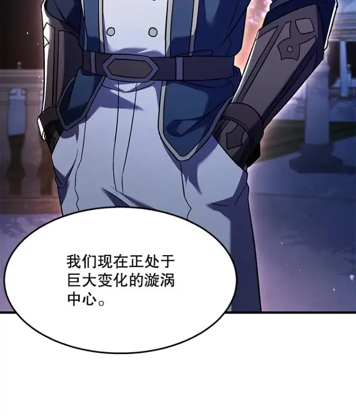 漫画《史诗级枪骑士再临》89.选择第152张图