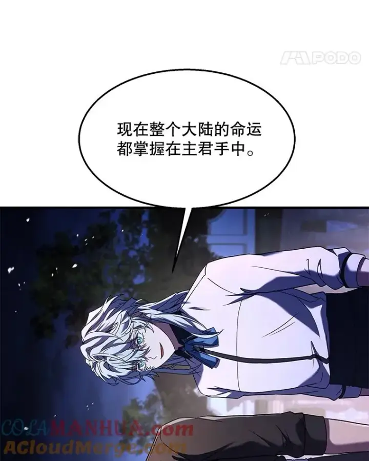 漫画《史诗级枪骑士再临》89.选择第153张图