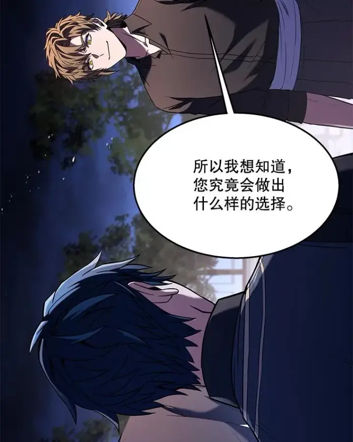 漫画《史诗级枪骑士再临》89.选择第154张图