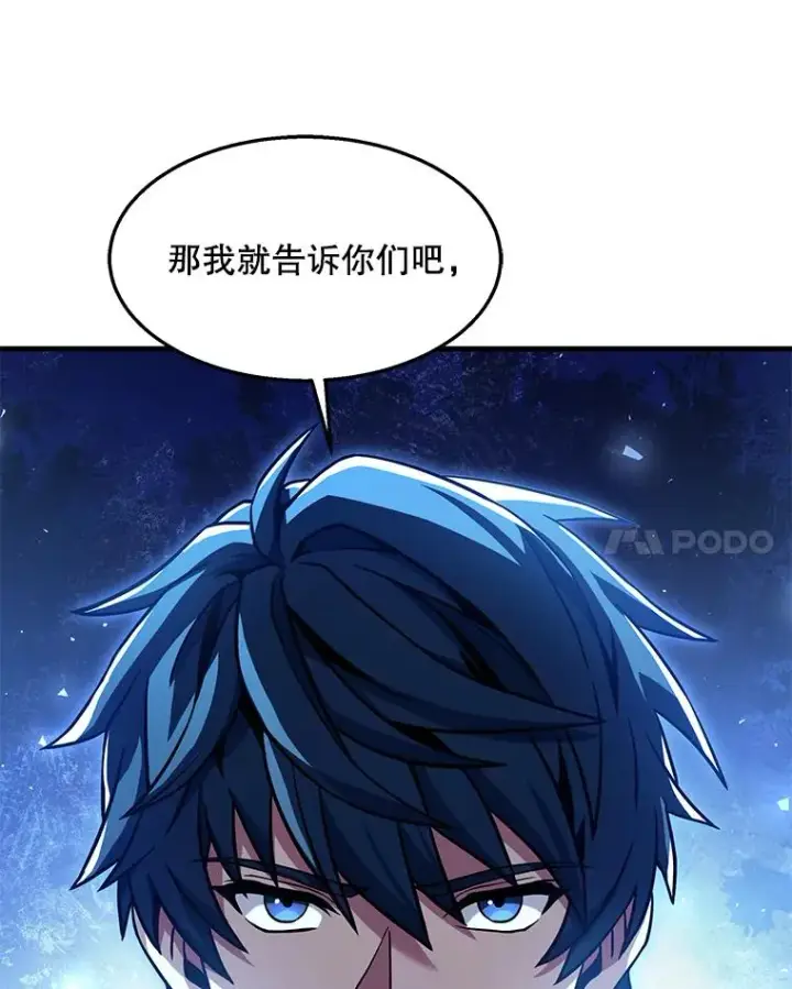 漫画《史诗级枪骑士再临》89.选择第156张图