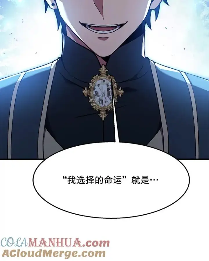 漫画《史诗级枪骑士再临》89.选择第157张图