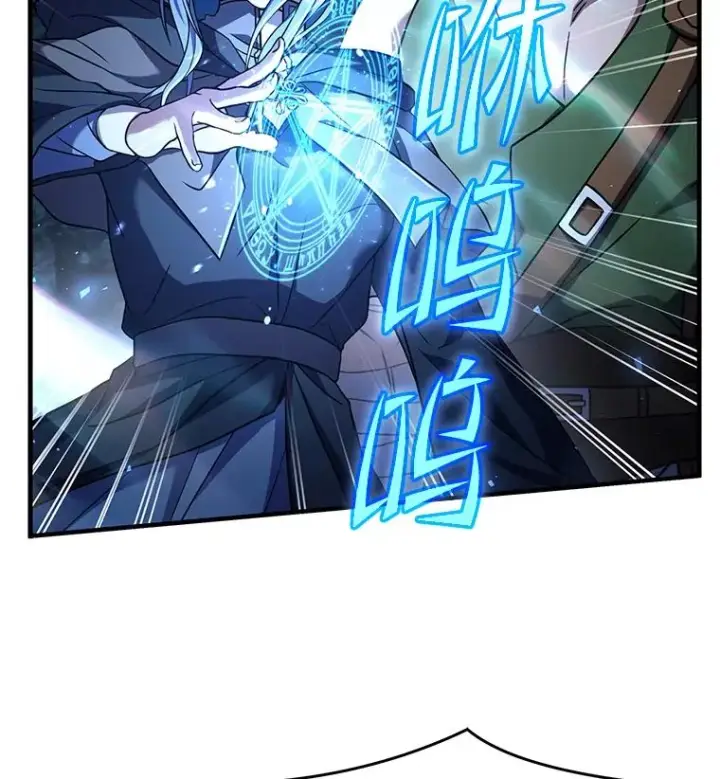 漫画《史诗级枪骑士再临》89.选择第16张图