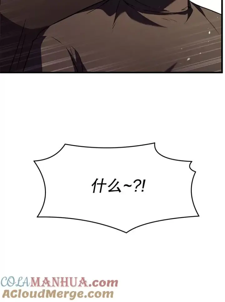 漫画《史诗级枪骑士再临》89.选择第161张图