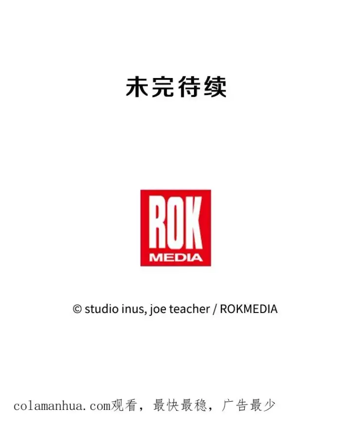 漫画《史诗级枪骑士再临》89.选择第162张图