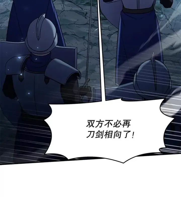 漫画《史诗级枪骑士再临》89.选择第19张图