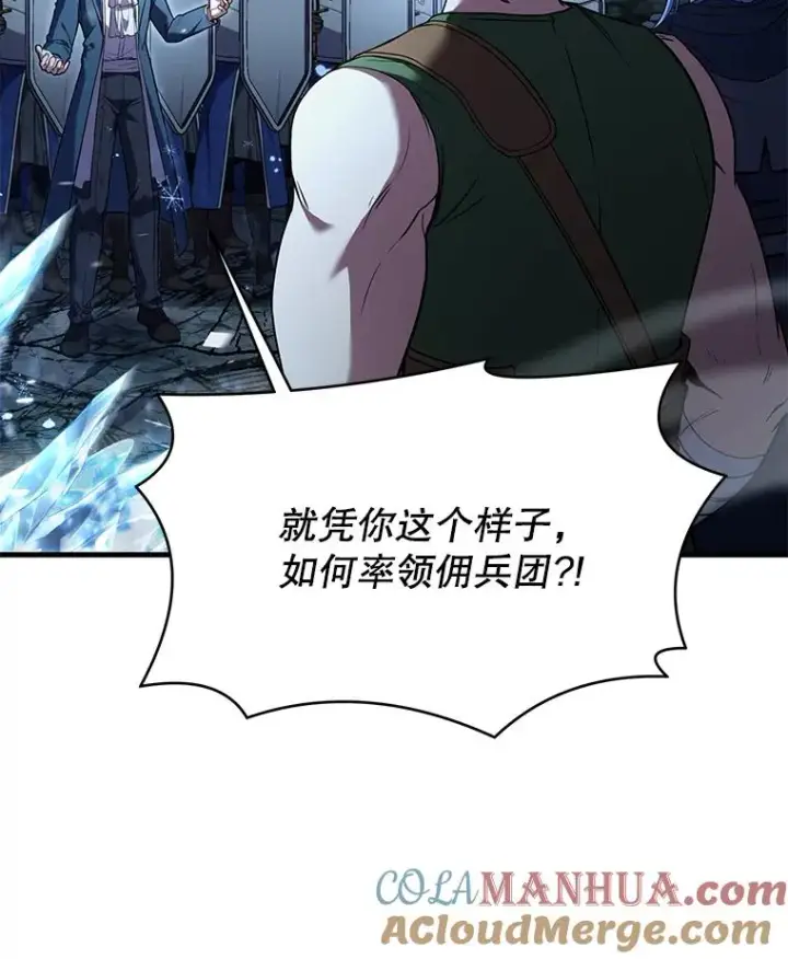 漫画《史诗级枪骑士再临》89.选择第21张图
