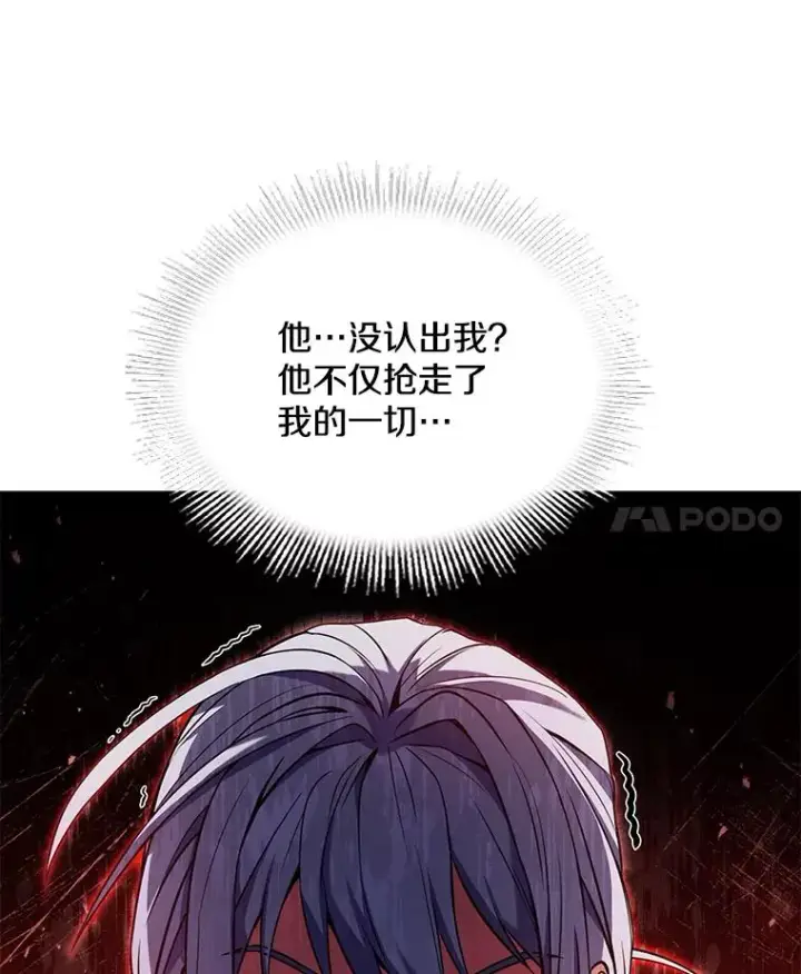 漫画《史诗级枪骑士再临》89.选择第22张图