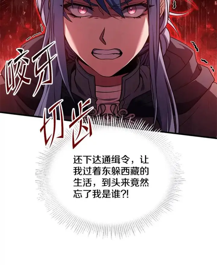 漫画《史诗级枪骑士再临》89.选择第23张图