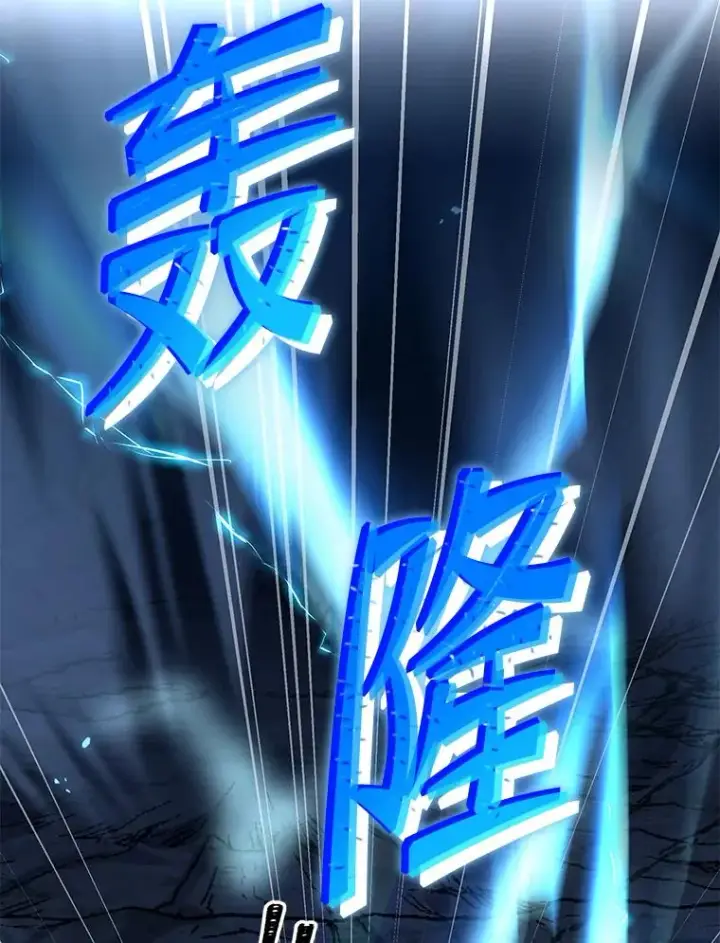 漫画《史诗级枪骑士再临》89.选择第26张图