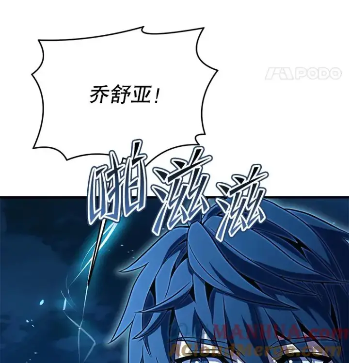 漫画《史诗级枪骑士再临》89.选择第29张图