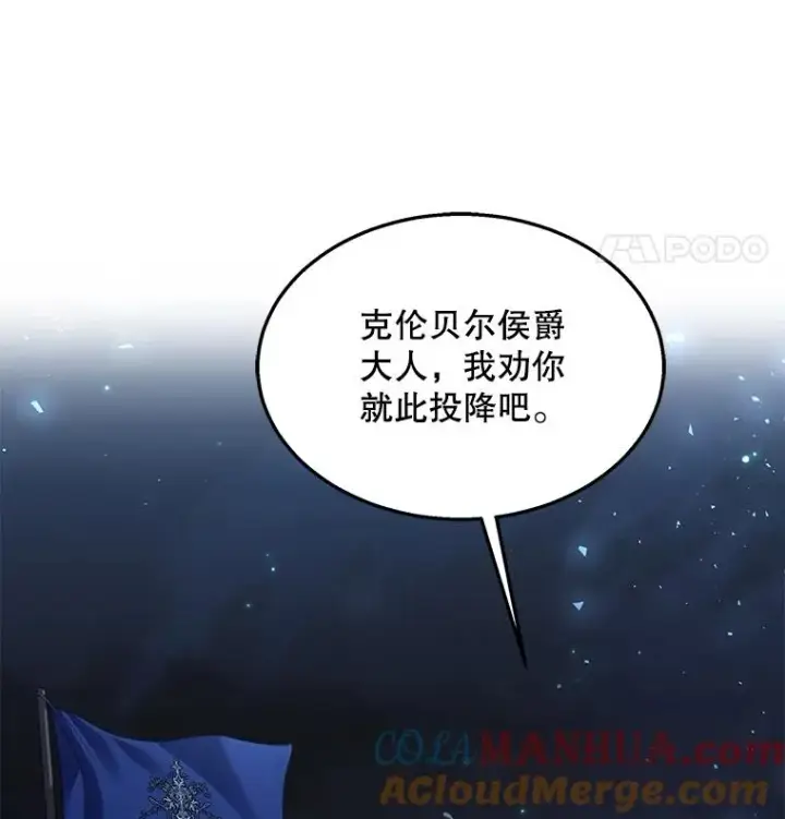 漫画《史诗级枪骑士再临》89.选择第33张图