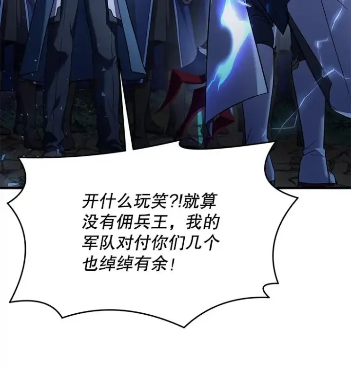漫画《史诗级枪骑士再临》89.选择第35张图