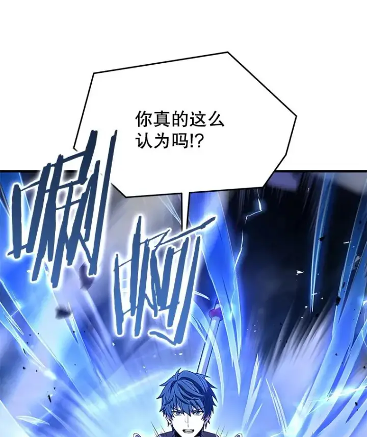 漫画《史诗级枪骑士再临》89.选择第36张图