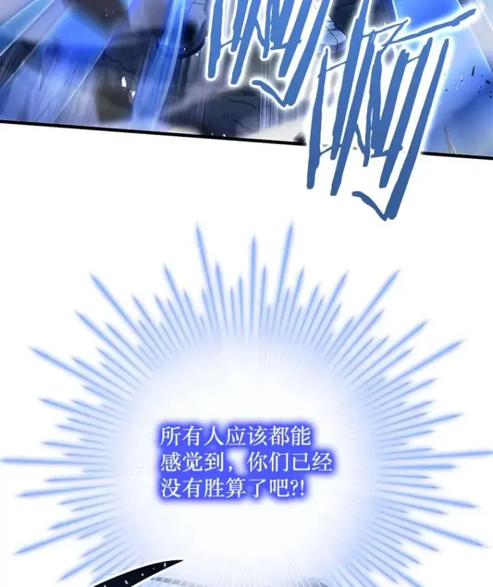 漫画《史诗级枪骑士再临》89.选择第38张图