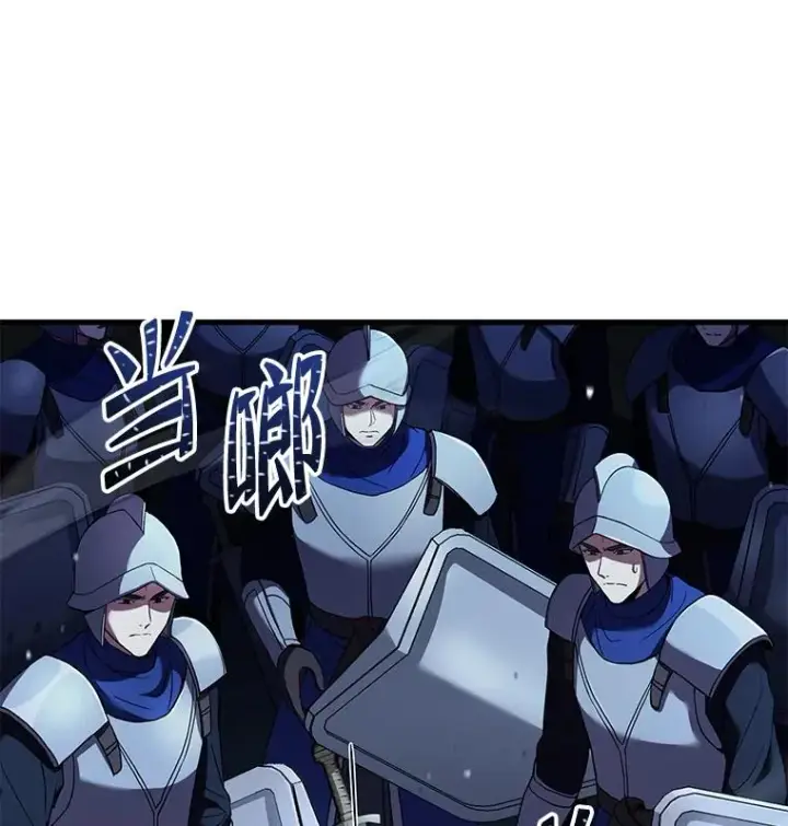 漫画《史诗级枪骑士再临》89.选择第43张图