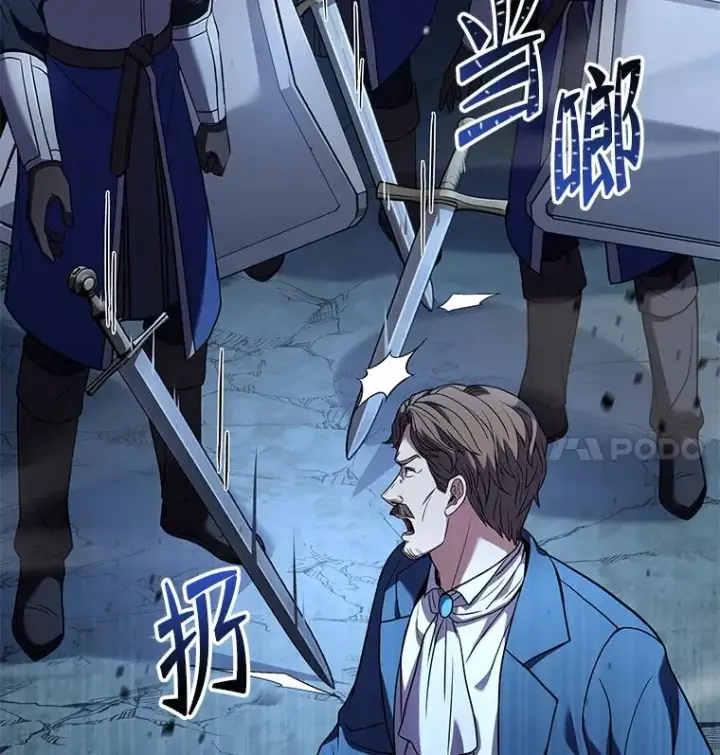 漫画《史诗级枪骑士再临》89.选择第44张图